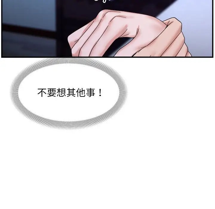 邻居跑路中 第6話 韩漫图片108