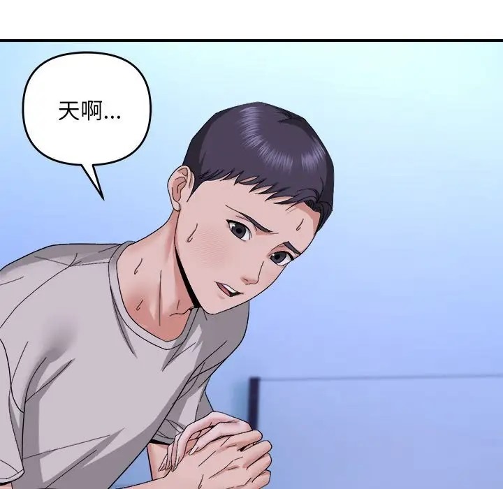 邻居跑路中 第6話 韩漫图片109