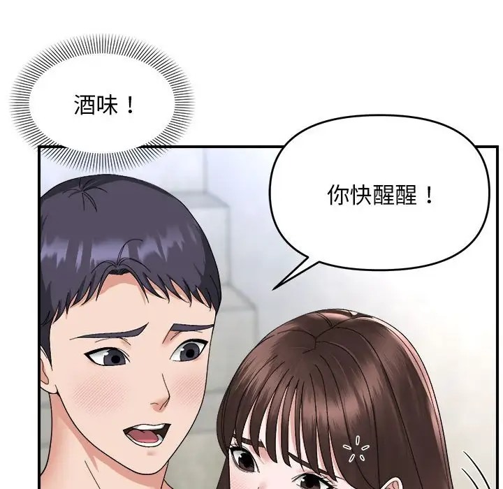 邻居跑路中 第6話 韩漫图片73