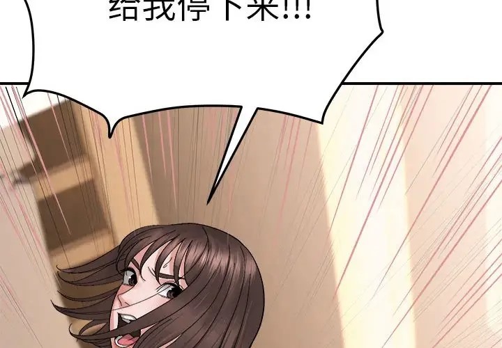 邻居跑路中 第6話 韩漫图片2