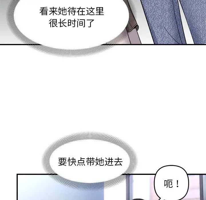 邻居跑路中 第6話 韩漫图片80
