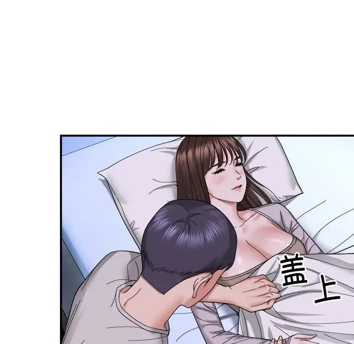 邻居跑路中 第6話 韩漫图片98