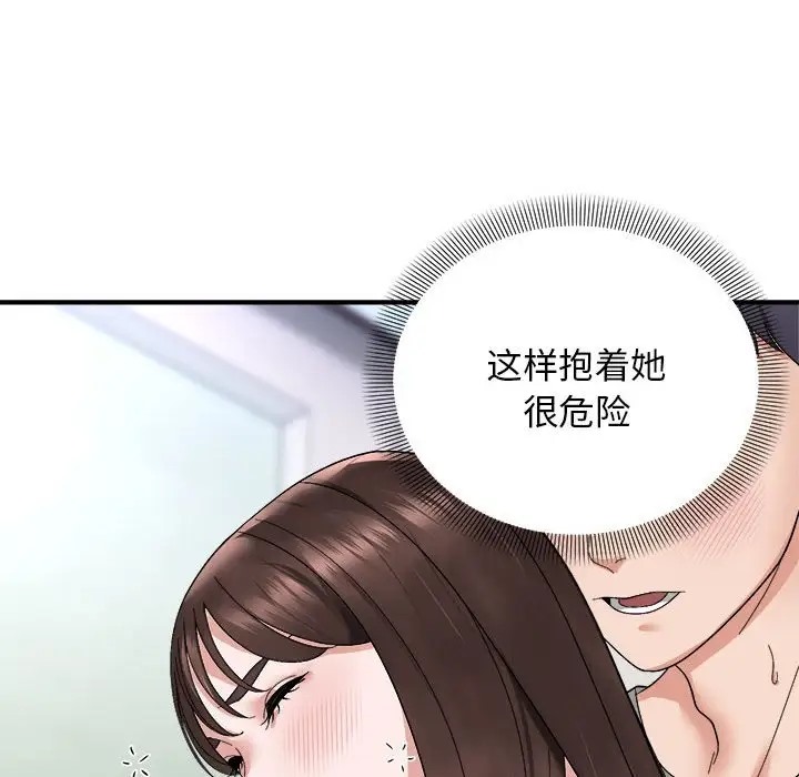 邻居跑路中 第6話 韩漫图片82