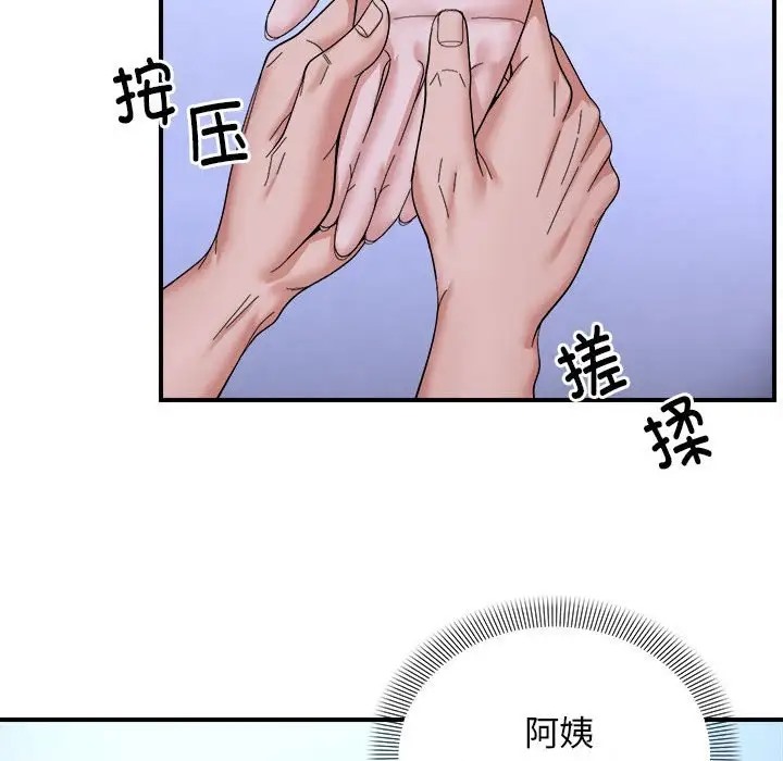 邻居跑路中 第6話 韩漫图片102