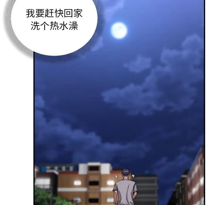 邻居跑路中 第6話 韩漫图片57