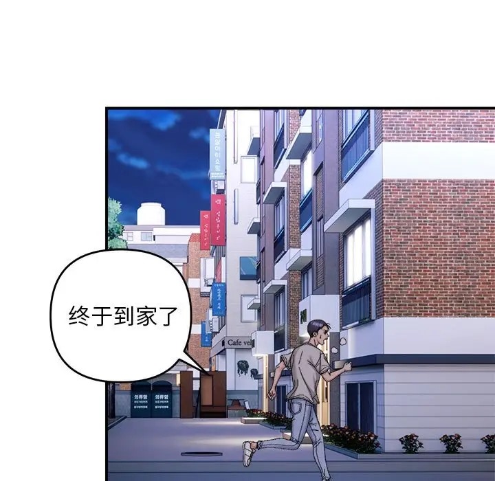 邻居跑路中 第6話 韩漫图片59