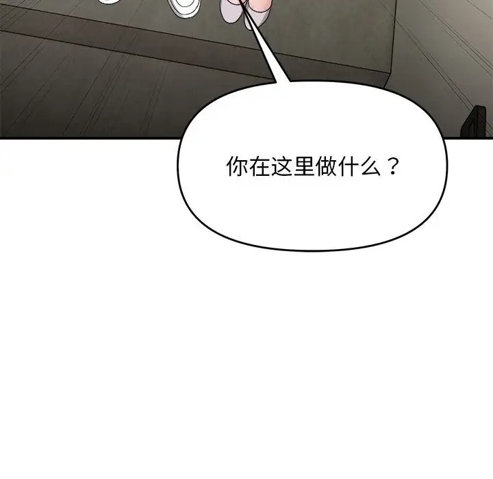 邻居跑路中 第6話 韩漫图片72