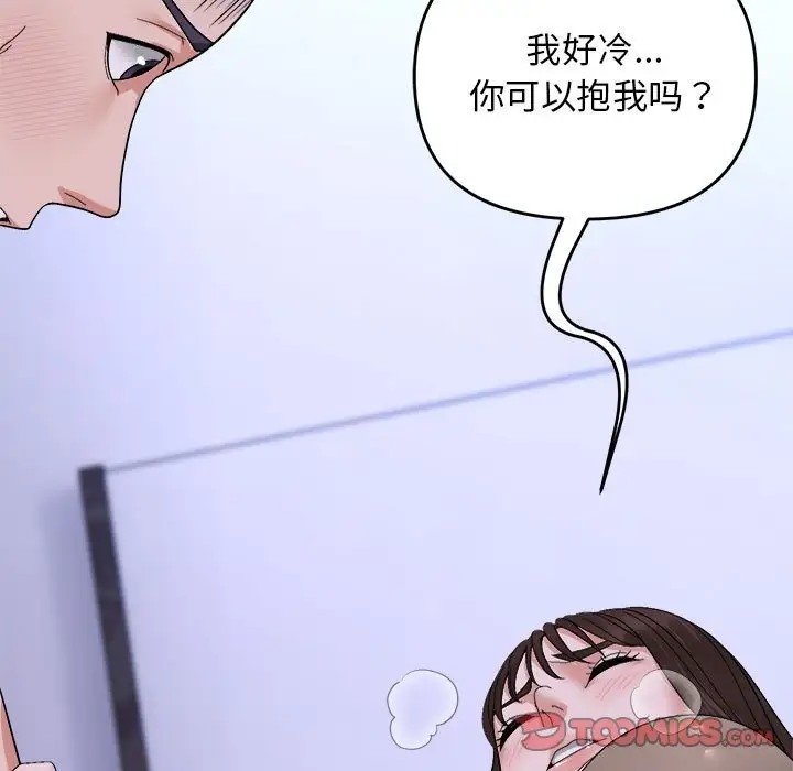 邻居跑路中 第6話 韩漫图片128