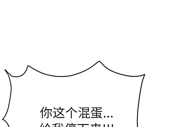 邻居跑路中 第6話 韩漫图片1