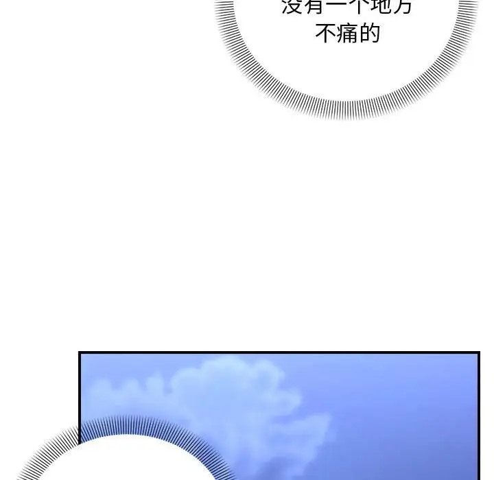 邻居跑路中 第6話 韩漫图片56