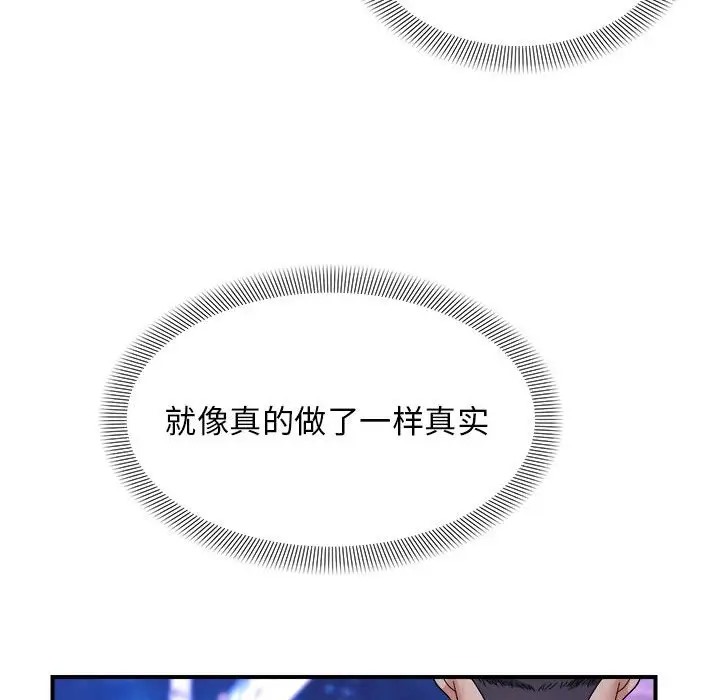 邻居跑路中 第6話 韩漫图片54