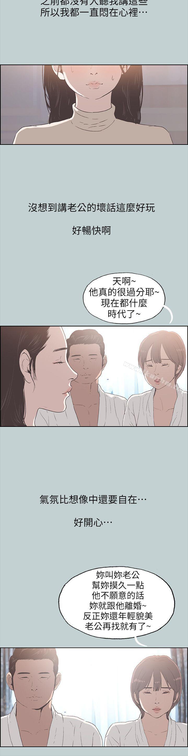 韩漫H漫画 适合劈腿的好日子  - 点击阅读 第88话-禁不起诱惑的人妻 5