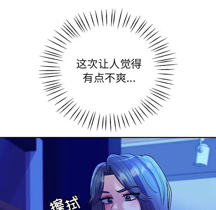 回不去的婚姻 在线观看 第27話 漫画图片17