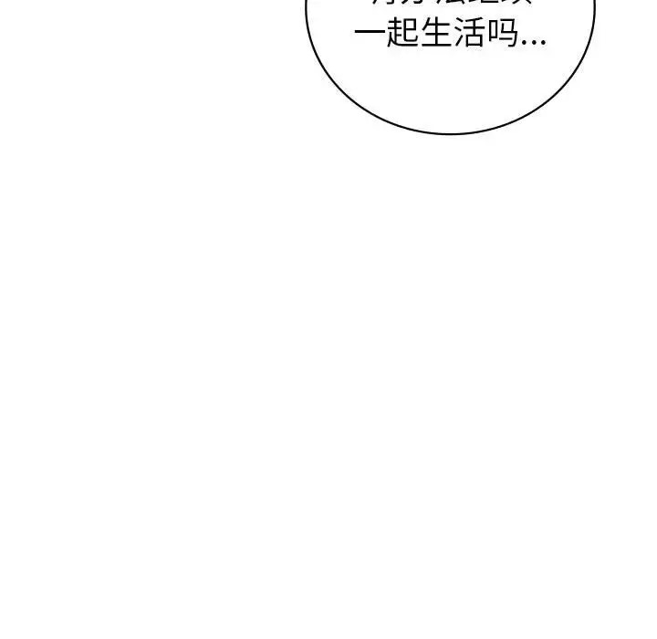 回不去的婚姻 在线观看 第27話 漫画图片35