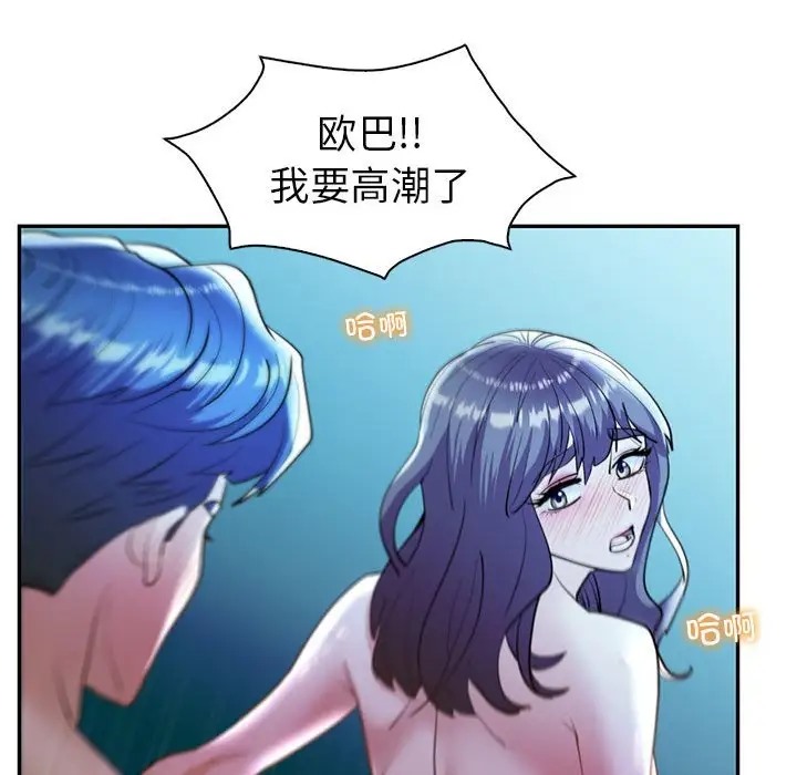 回不去的婚姻 在线观看 第27話 漫画图片125