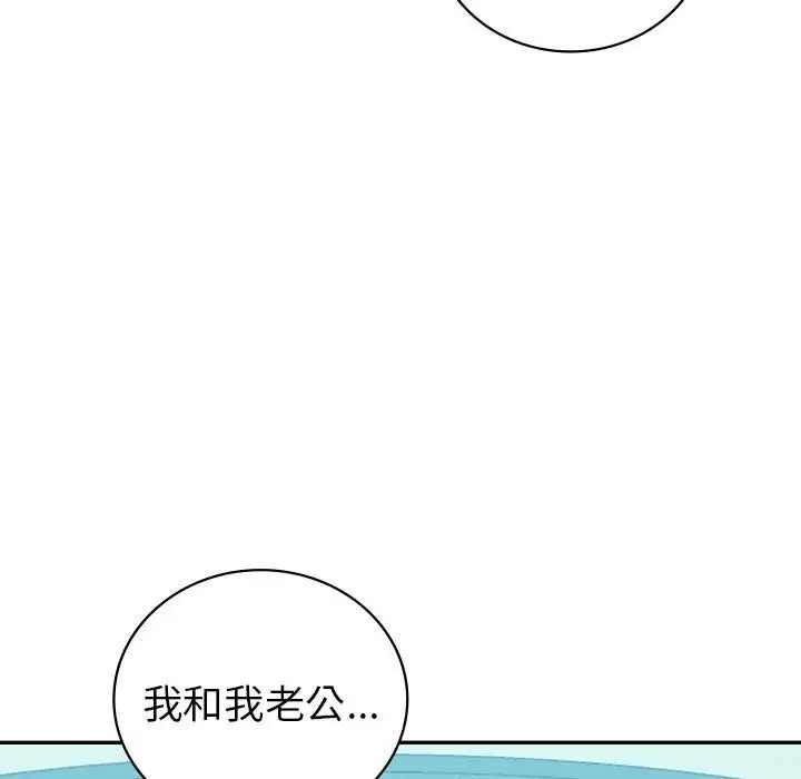 回不去的婚姻 在线观看 第27話 漫画图片31