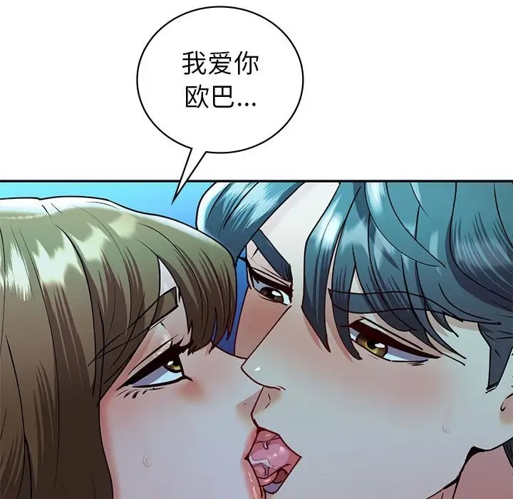 回不去的婚姻 在线观看 第27話 漫画图片41