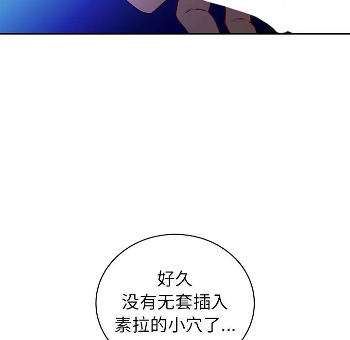 回不去的婚姻 在线观看 第27話 漫画图片63