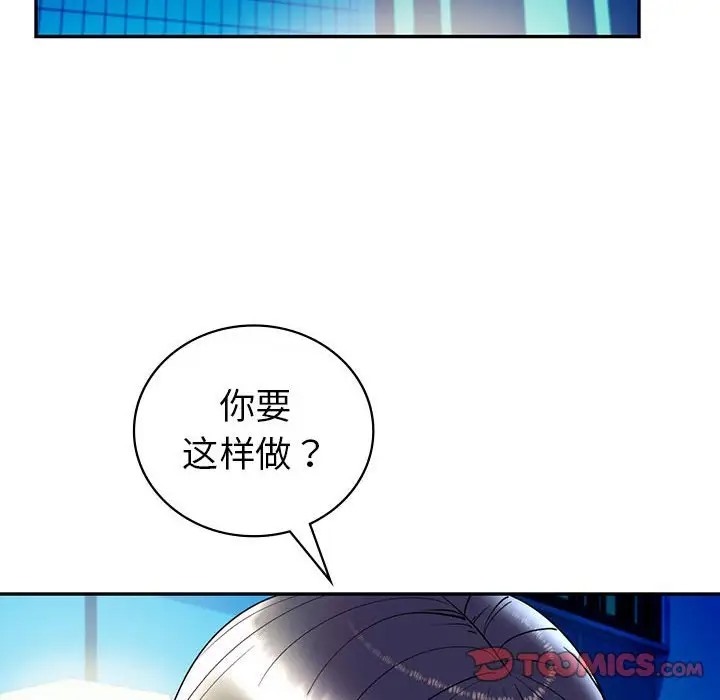 回不去的婚姻 在线观看 第27話 漫画图片147