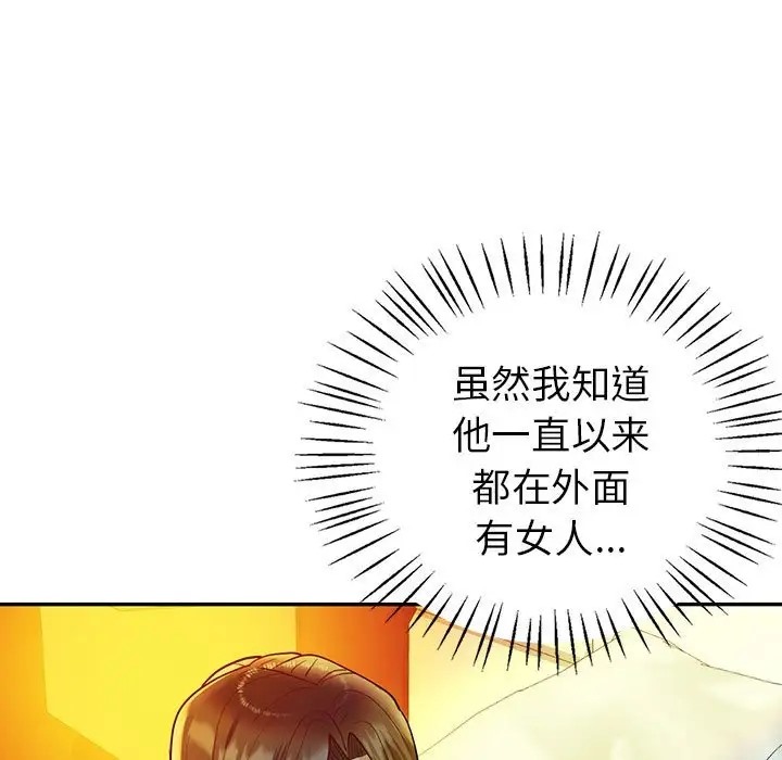 回不去的婚姻 在线观看 第27話 漫画图片11