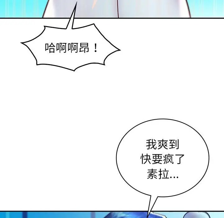 回不去的婚姻 在线观看 第27話 漫画图片140