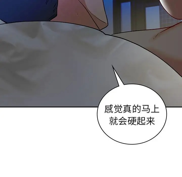 回不去的婚姻 在线观看 第27話 漫画图片153