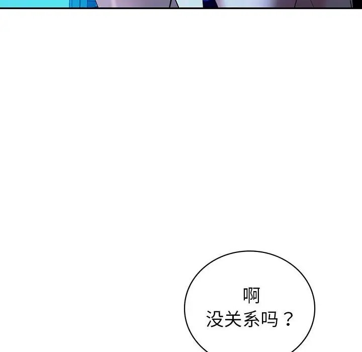 回不去的婚姻 在线观看 第27話 漫画图片58