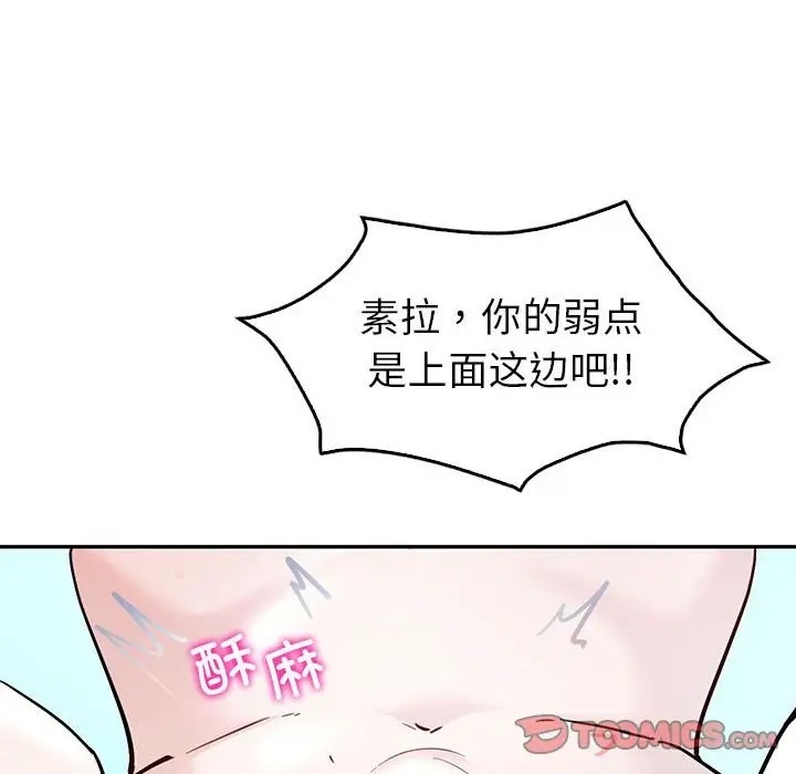 回不去的婚姻 在线观看 第27話 漫画图片84