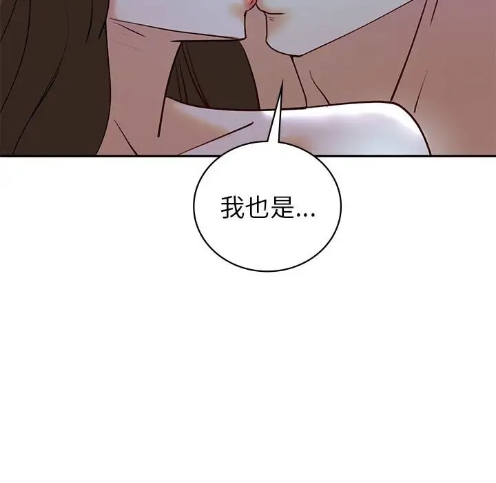 回不去的婚姻 在线观看 第27話 漫画图片42