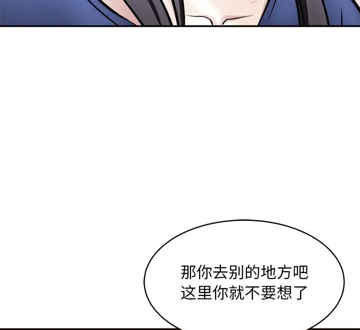 母女 第9話 韩漫图片16