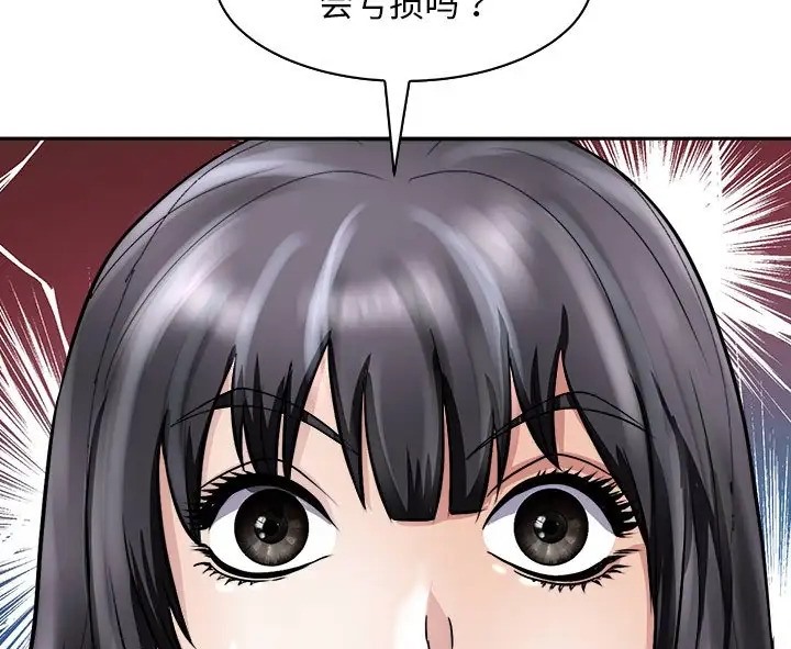母女 第9話 韩漫图片59