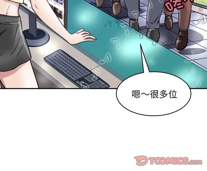 母女 第9話 韩漫图片110