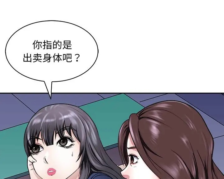 母女 第9話 韩漫图片41
