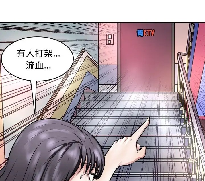 母女 第9話 韩漫图片207