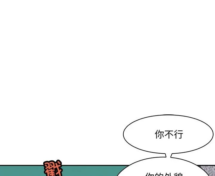 母女 第9話 韩漫图片53