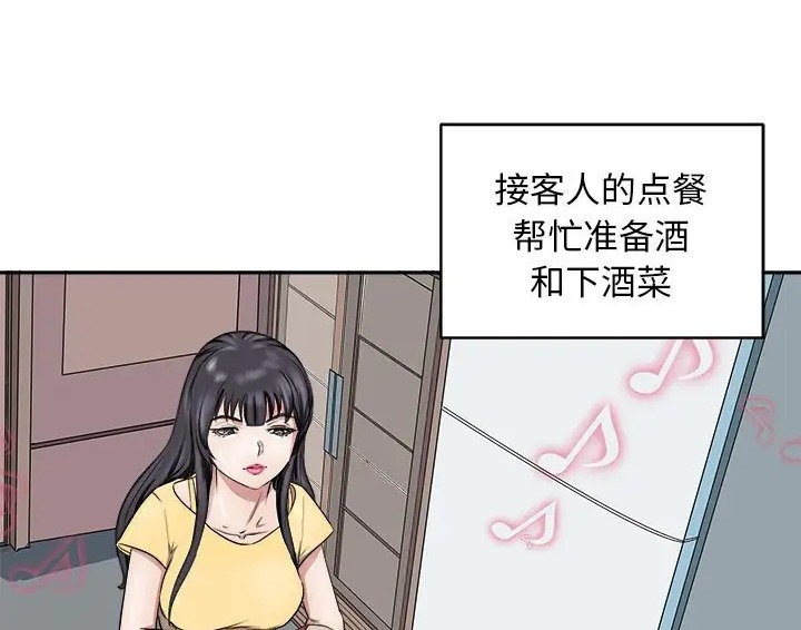 母女 第9話 韩漫图片126