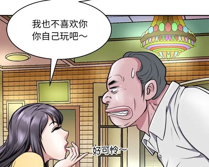 母女 第9話 韩漫图片156