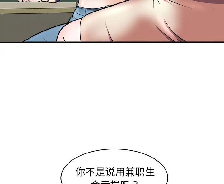 母女 第9話 韩漫图片58