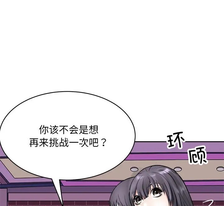 母女 第9話 韩漫图片12