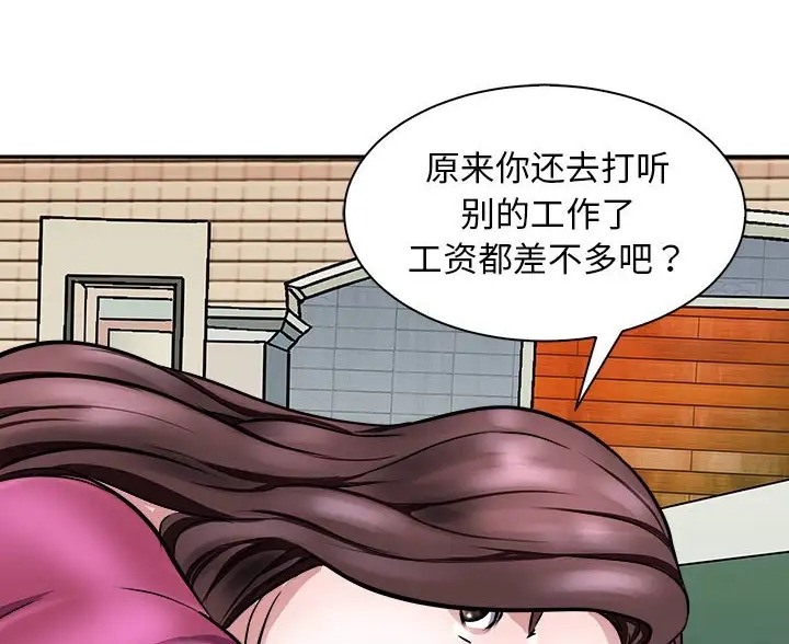 母女 第9話 韩漫图片76