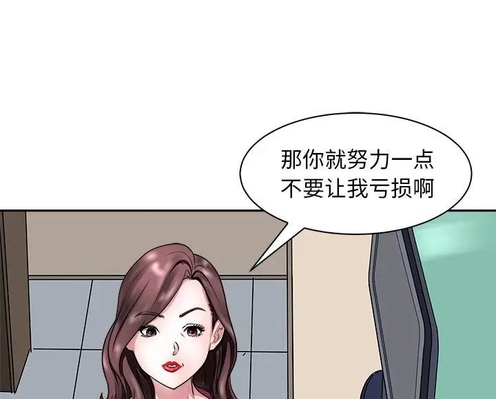 母女 第9話 韩漫图片61
