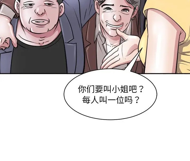 母女 第9話 韩漫图片115