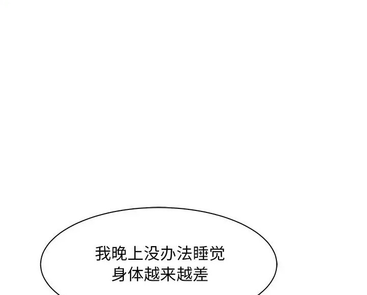 母女 第9話 韩漫图片63