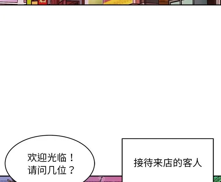 母女 第9話 韩漫图片108
