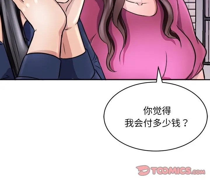 母女 第9話 韩漫图片30