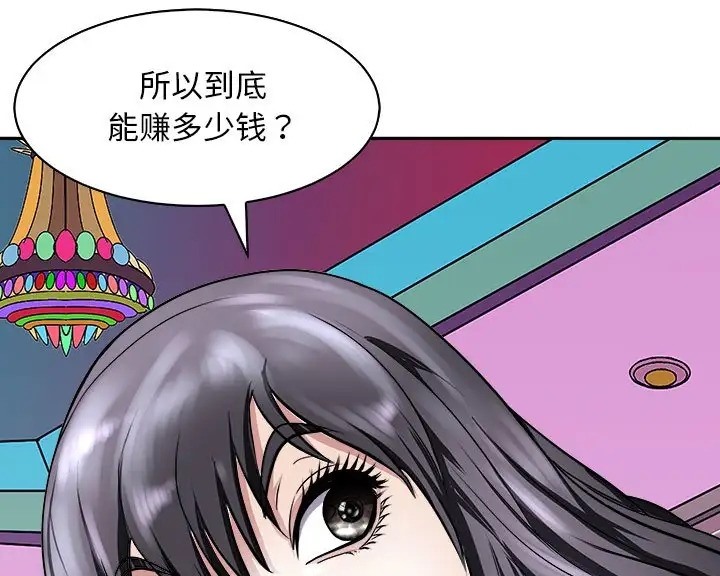 母女 第9話 韩漫图片46