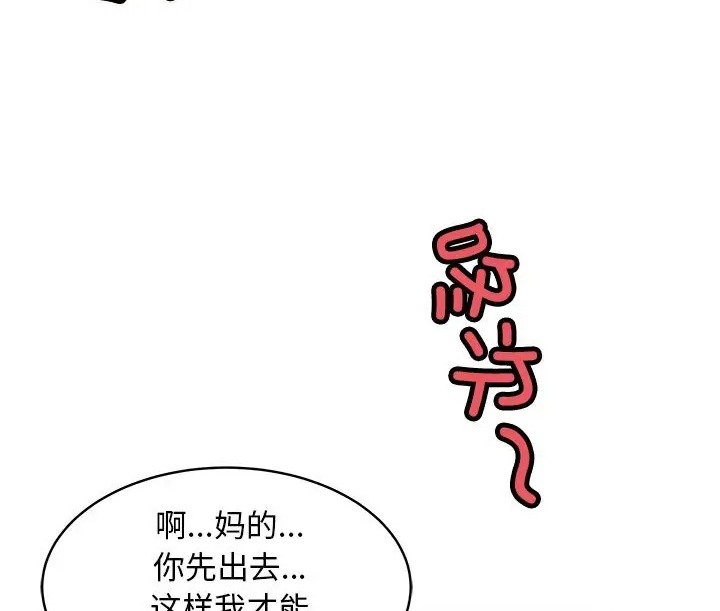 母女 第9話 韩漫图片188