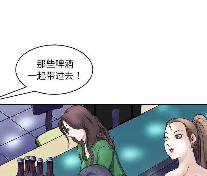 母女 第9話 韩漫图片131