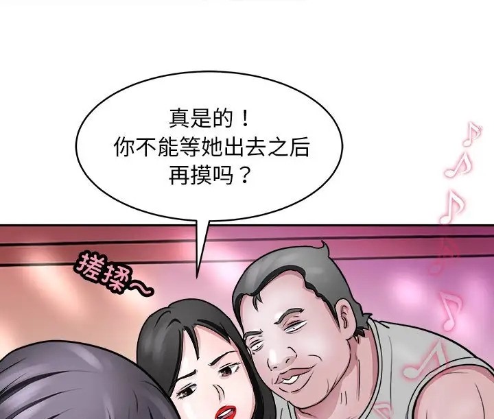 母女 第9話 韩漫图片141
