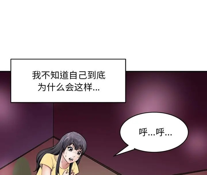 母女 第9話 韩漫图片196